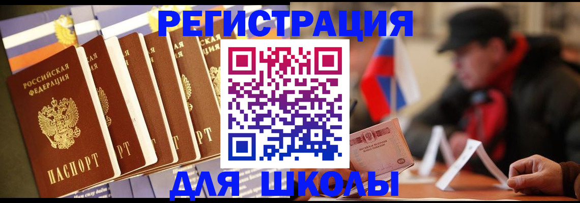 временная регистрация недорого в Бахчисарае